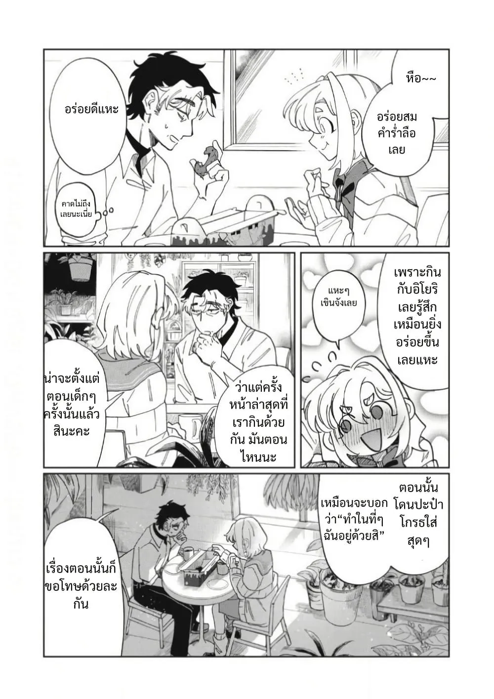Manga-lc-com อ่านมังงะ อ่านการ์ตูน ออนไลน์ ฟรี Salvia no Kaioku ตอนที่ 1 2 3 4 5 6 7 8 9 10 11 12 13 14 ฟรี ไม่มีโฆษณา Manga-lc - อ่าน มังงะ อ่าน การ์ตูน ออนไลน์ อ่านมังงะ ฟรี