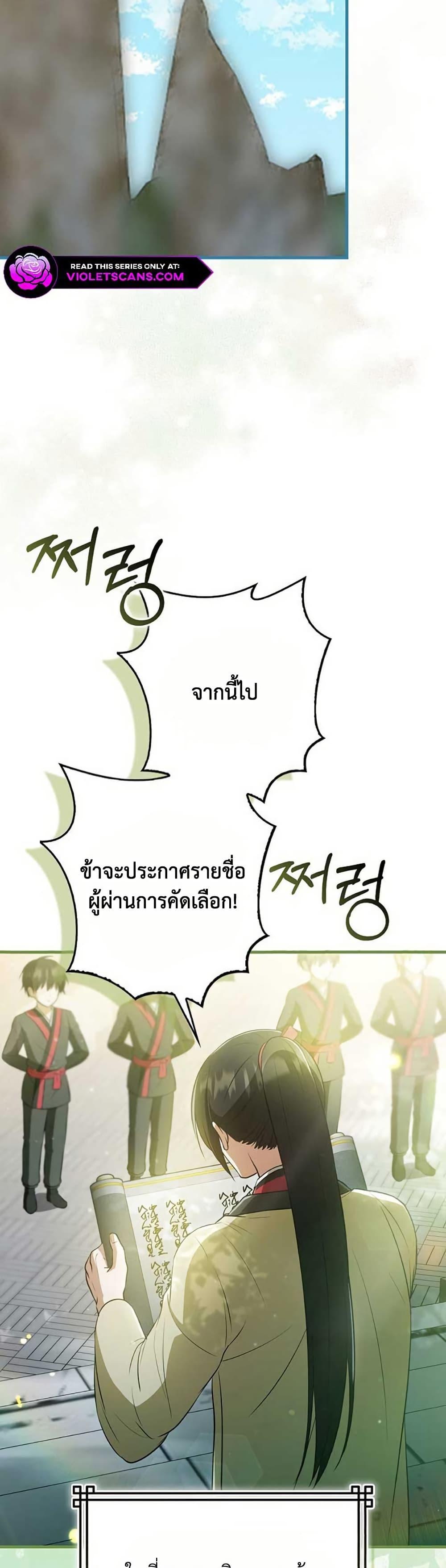 Manga-lc-com อ่านมังงะ อ่านการ์ตูน ออนไลน์ ฟรี I Became The Youngest Disciple of The Mount Hua Sect ตอนที่ 1 2 3 4 5 6 7 8 9 10 11 12 13 14 ฟรี ไม่มีโฆษณา Manga-lc - อ่าน มังงะ อ่าน การ์ตูน ออนไลน์ อ่านมังงะ ฟรี