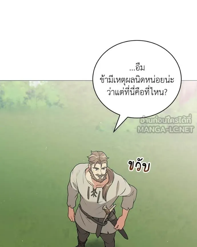 คนสวนโลกฮันเตอร์ ตอนที่ 98 รูปที่ 86
