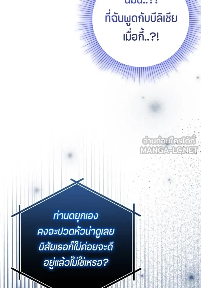 ป๊ะป๋าขา หนูลาแล้ว ตอนที่ 64 รูปที่ 8