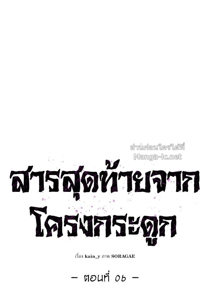 Doujin-Lc- อ่าน โดจิน มังฮวา เกาหลี ญี่ปุ่น จีน แปลไทย สารสุดท้ายจากโครงกระดูก ตอนที่ 1 2 3 4 5 6 7 8 9 10 11 12 13 14 ฟรี ไม่มีโฆษณา อ่าน โดจิน Manhwa เกาหลี ญี่ปุ่น จีน เรามีครบ คัดมาให้เน้นๆ โดจิน 18+ รับประกันความฟินโดย Doujin Lc