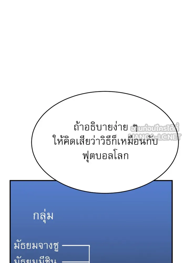 Double Click ตอนที่ 47 รูปที่ 9