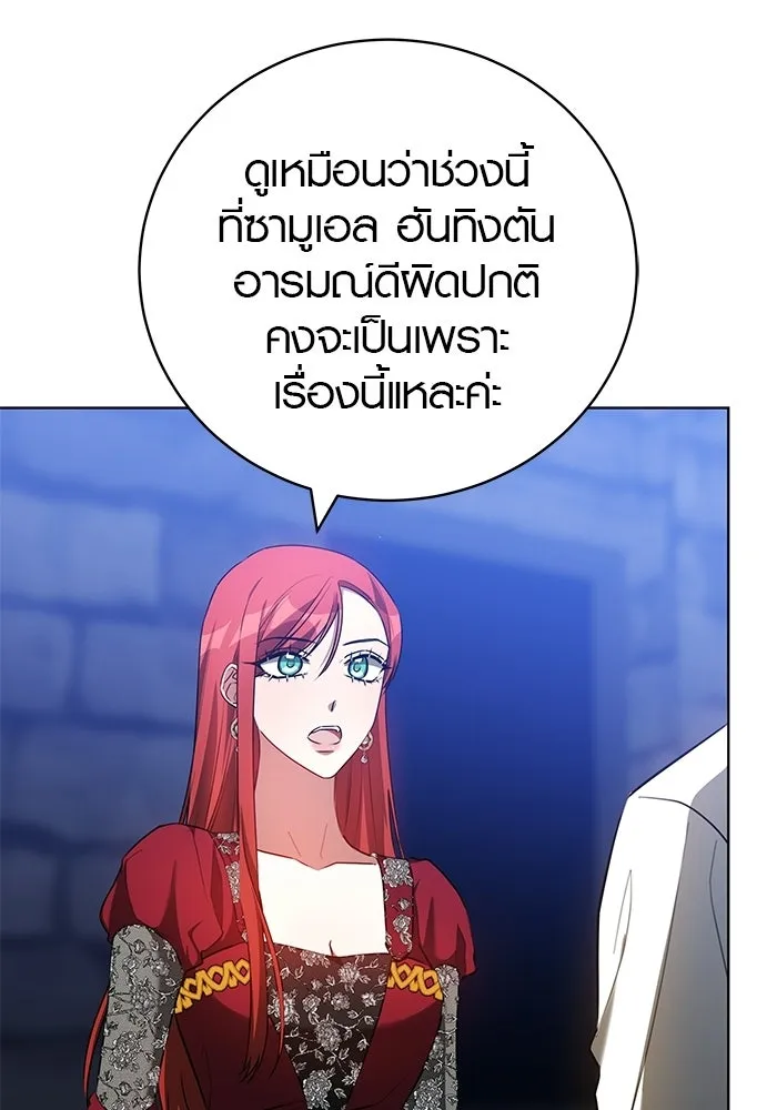 เหตุผลที่ฉันนอกใจ ตอนที่ 76 รูปที่ 8