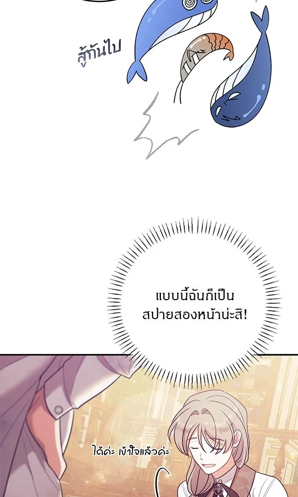 ครอบครัวผิดแผน ตอนที่ 12 รูปที่ 94