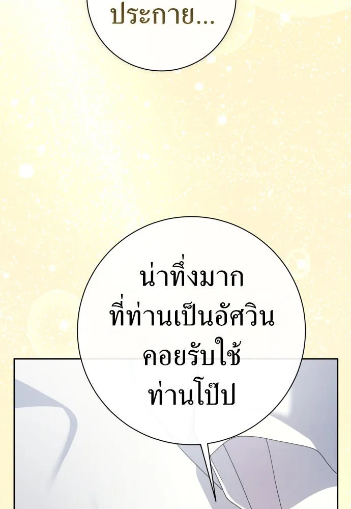 ชิงชีวิตพลิกลิขิตชะตา ตอนที่ 198. เรื่องราวภายในกล่อง(4) รูปที่ 71