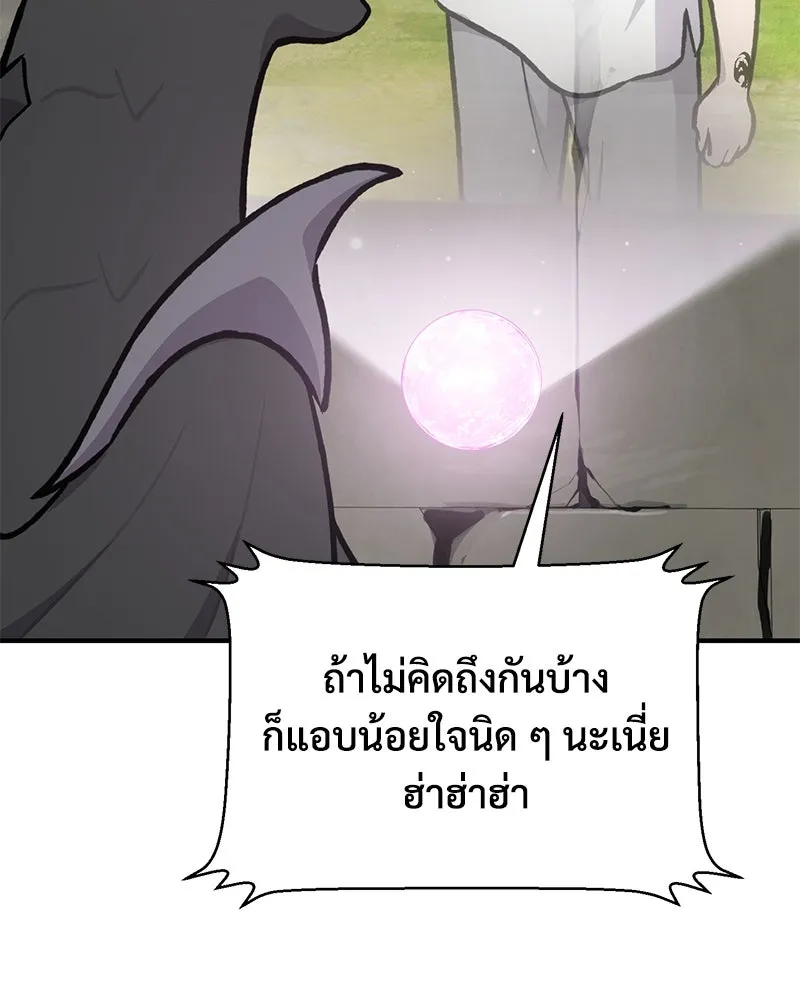 ปลูกผักพิชิตหอคอย ตอนที่ 92 รูปที่ 112