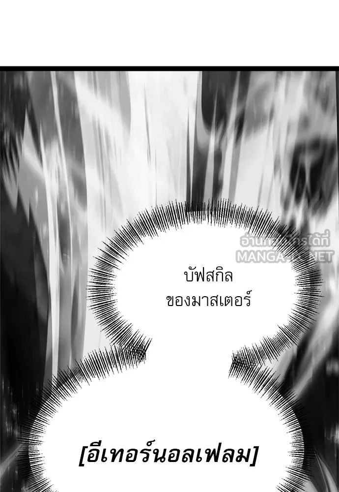 ก็อบลินเลเวล 999 ตอนที่ 18 รูปที่ 12