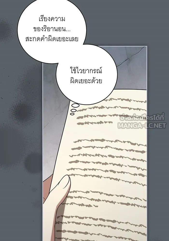ทุกอย่างที่เสียไป ฉันขอทวงคืน ตอนที่ 15 รูปที่ 24