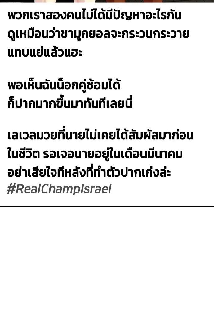 หมาหัวเน่า ตอนที่ 89 รูปที่ 143