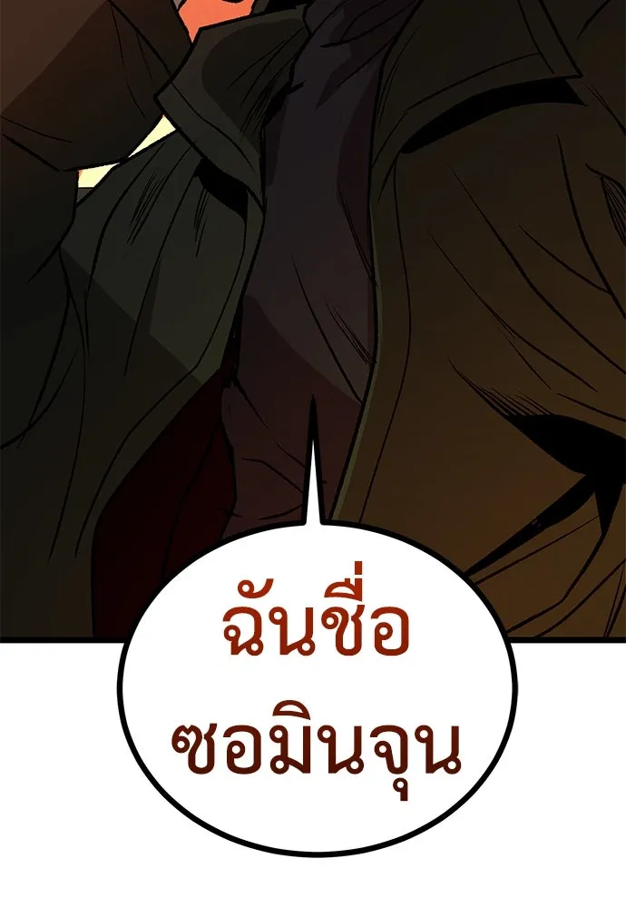 ผู้คุมหมายเลข 0 ตอนที่ 15 รูปที่ 125