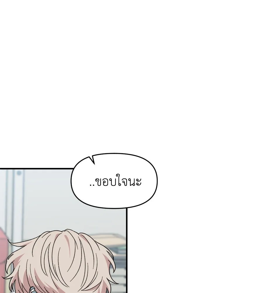 เพื่อนกันมันส์เกิน ตอนที่ 3 รูปที่ 65
