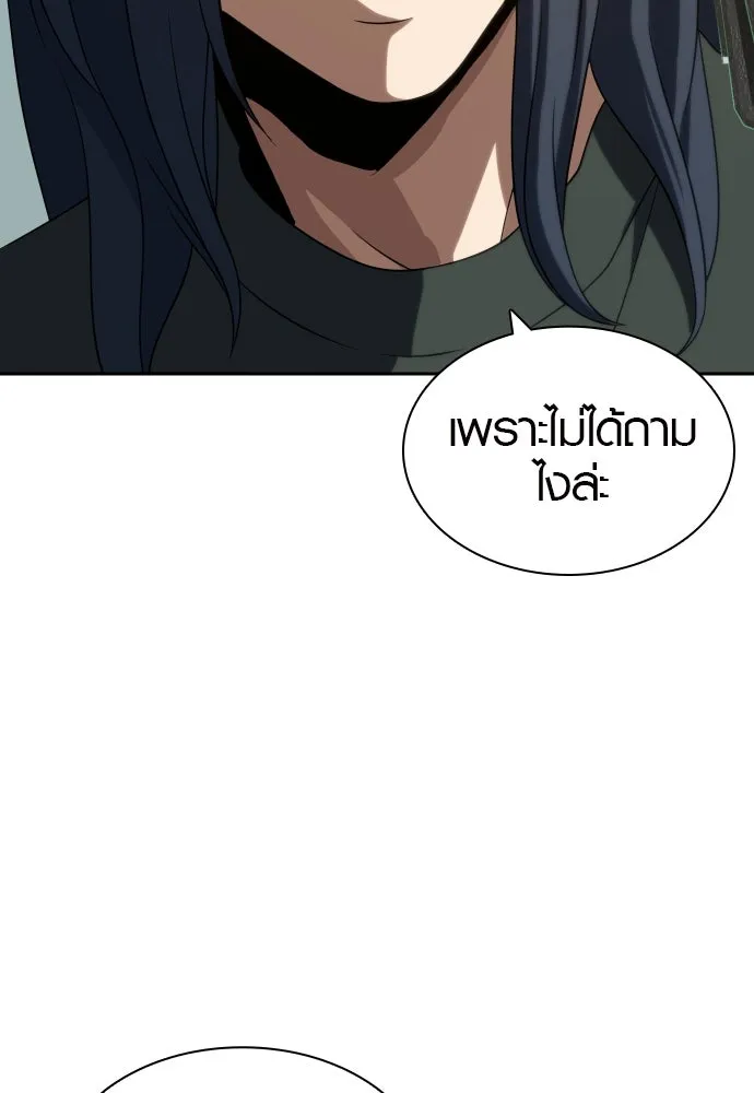 นักรบแช่แข็ง ตอนที่ 12 รูปที่ 53