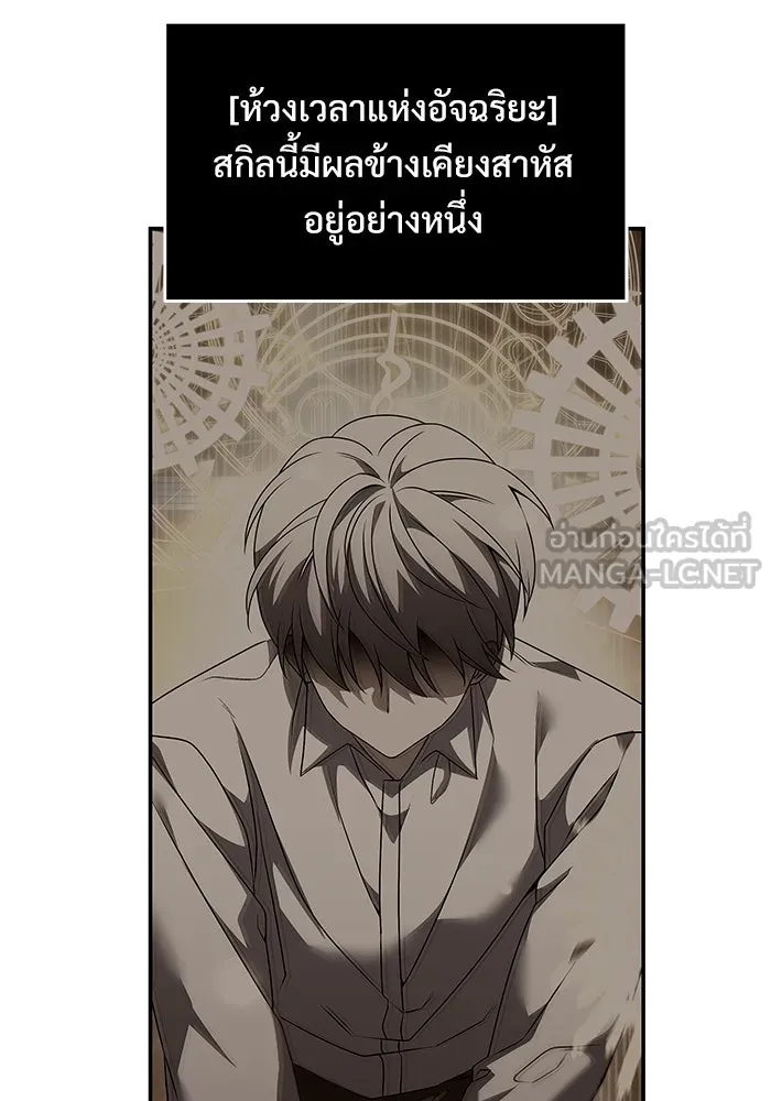 อัศวินดำล่าท้าเวลา ตอนที่ 7 รูปที่ 120