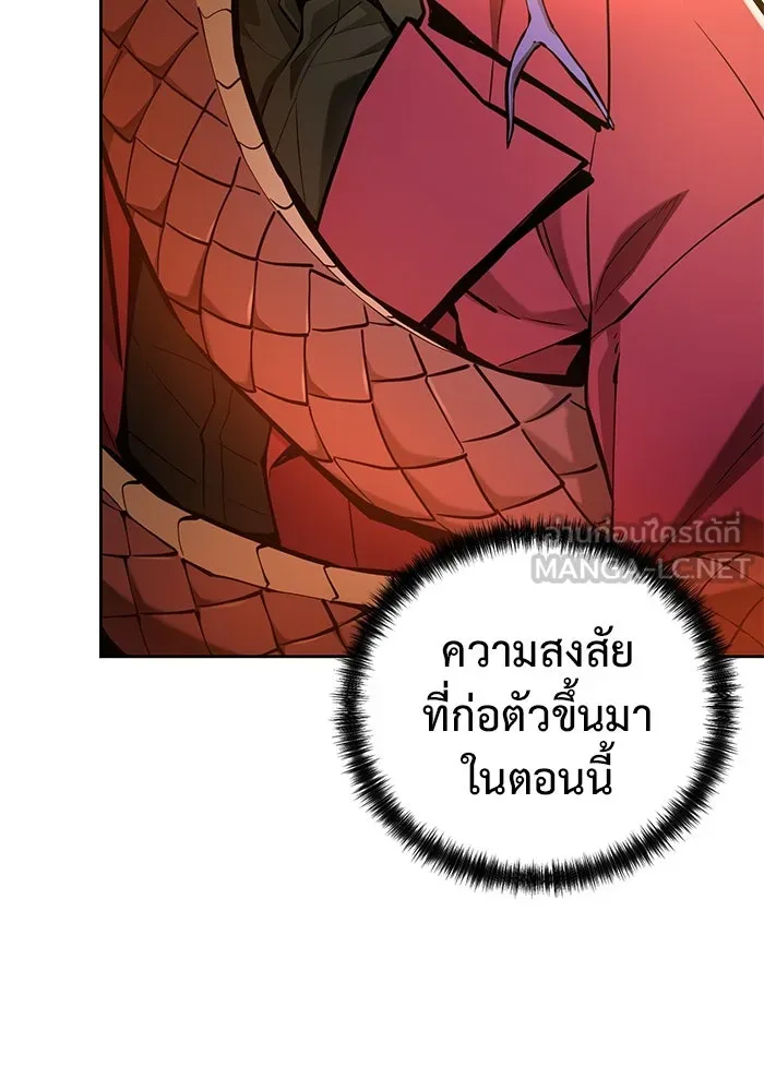 การกลับมาของทรราชวันสิ้นโลก ตอนที่ 45 รูปที่ 3