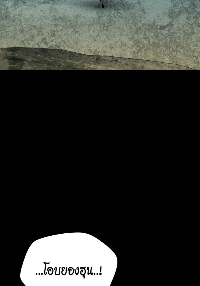 แยกร่าง ล่าอัตโนมัติ ตอนที่ 98 รู 2 รูปที่ 145