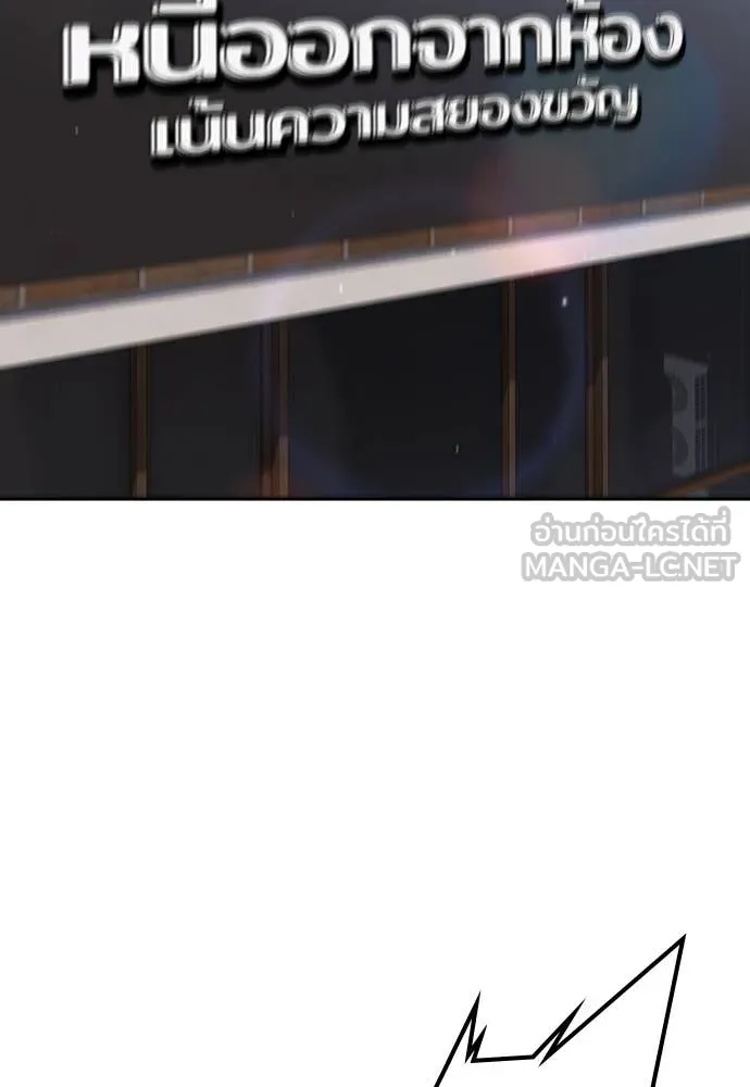 คูเซรา ตอนที่ 42 รูปที่ 114