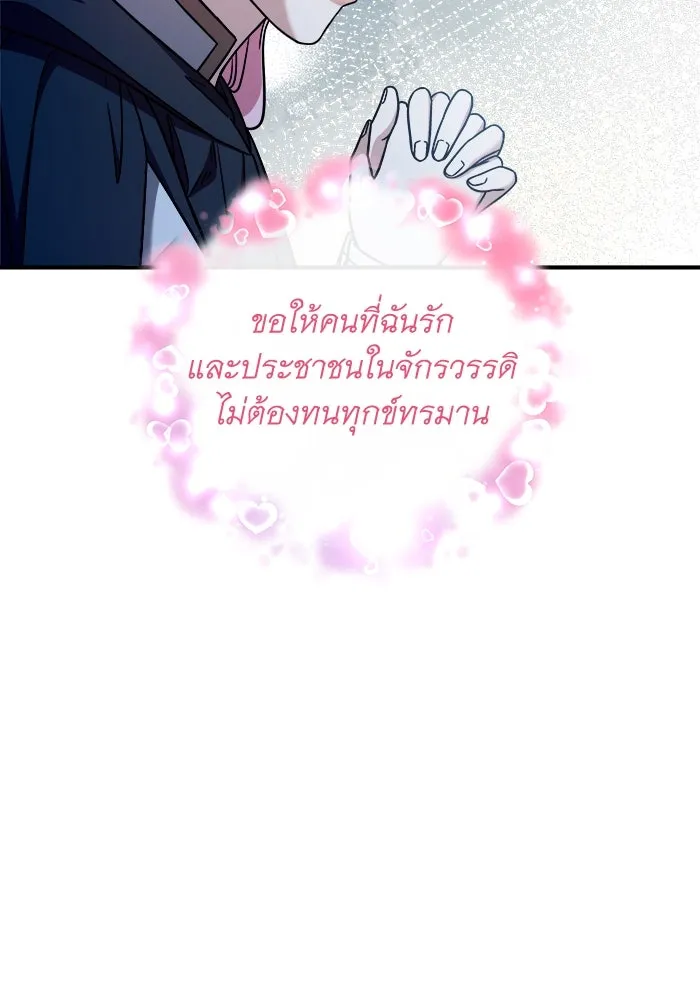 ครอบครัวพรรค์นั้น ฉันไม่มีวันกลับไป ตอนที่ 57 รูปที่ 76