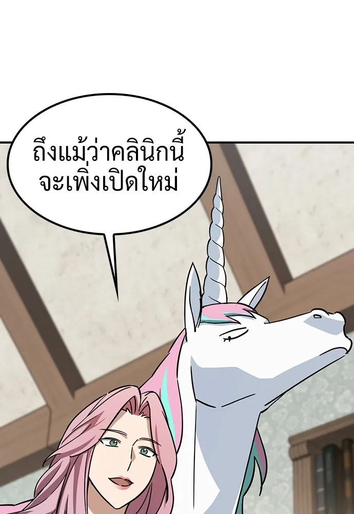 คลินิกสัตว์ต่างโลกของคิมโอจิน ตอนที่ 17 รูปที่ 14