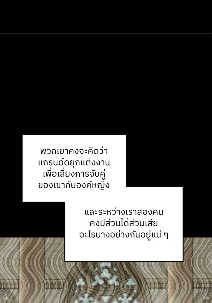 ครอบครัวสามีเห็นทีจะคลั่งรัก ตอนที่ 4 รูปที่ 62