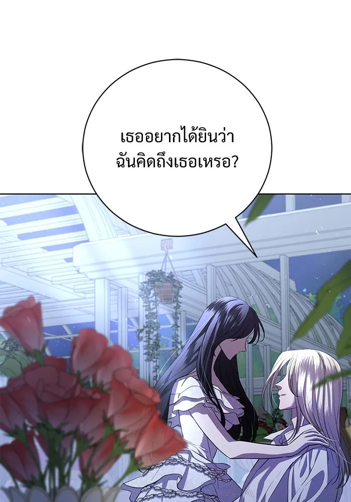 แด่ชู้รักของสามี ตอนที่ 23 รูปที่ 76
