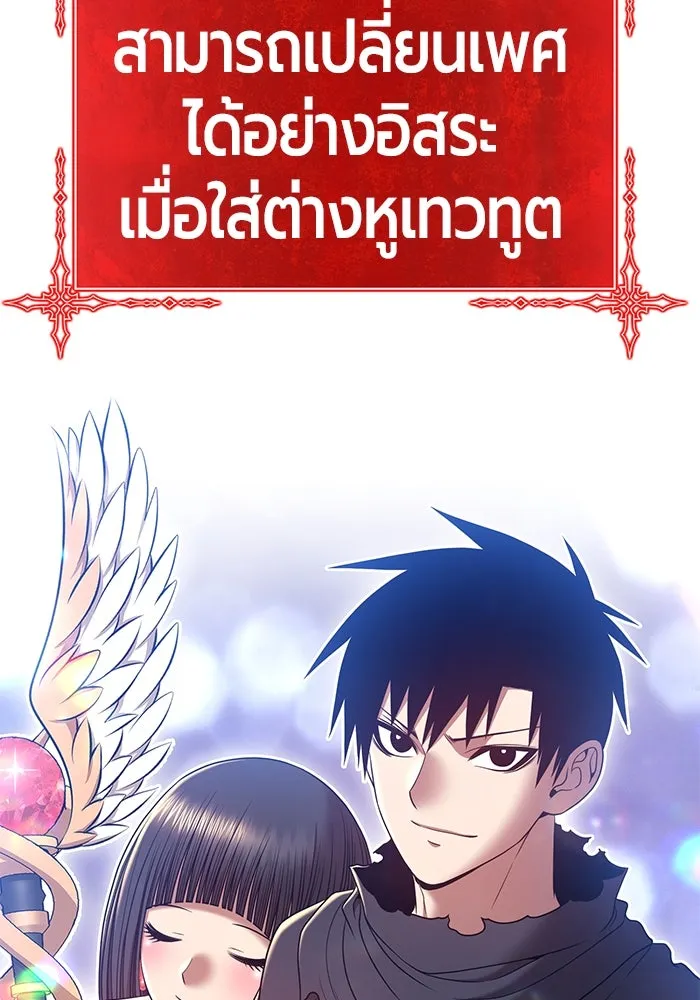 +99 ท่อนไม้พร้อมบวก ตอนที่ 53 รูปที่ 92