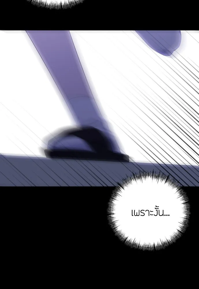 วิธีหนีตายจากนิยายโรคจิต ตอนที่ 20 รูปที่ 100
