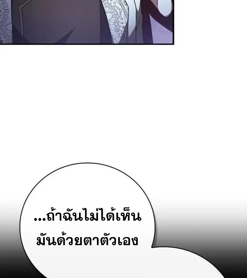 I Become a Legendary Arch Mage by Reading a Book ฉ_นกลายเป_นจอมเวทย_ในตำนานจากการอ_านหน_งส_อ ตอนที่ ตอนที่ 37 รูปที่ 25