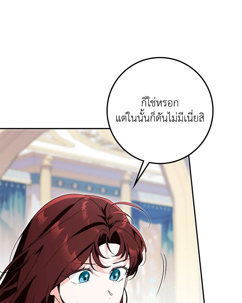 ดัชเชสเชลย ตอนที่ 24 รูปที่ 46