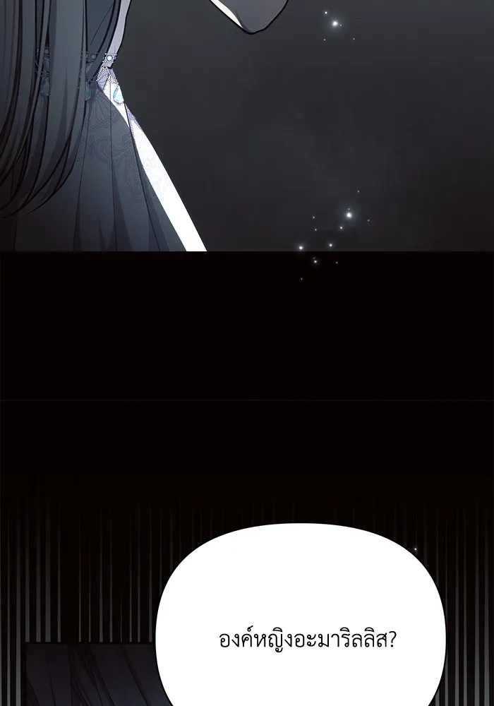 แอชสตาร์ต ตอนที่ 45 รูปที่ 29