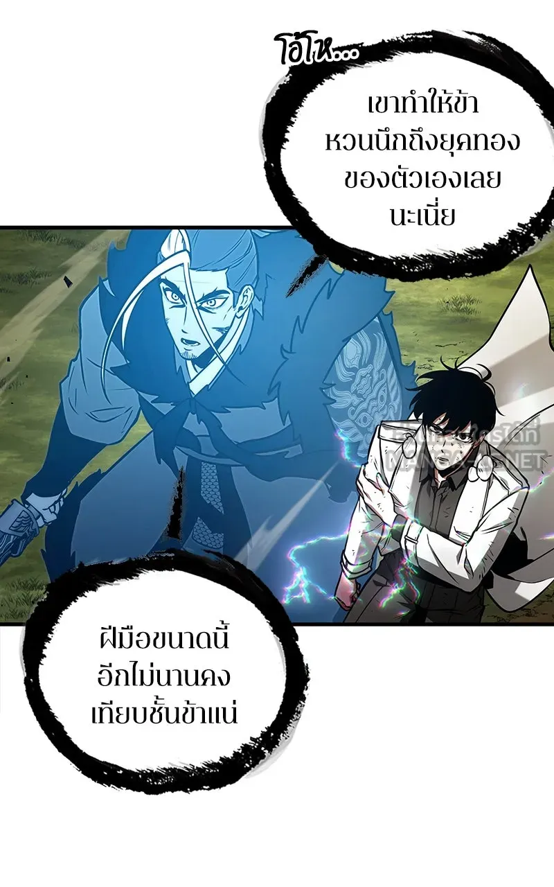 Omniscient Reader อ่านชะตาวันสิ้นโลก ตอนที่ 33 อ่านอีกรอบ (10) รูปที่ 36