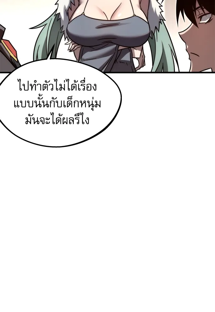 ชำแหละอะคาเดมีด้วยมีดแล่ปลา ตอนที่ 3 การสอบแบ่งระดับ (2) รูปที่ 158