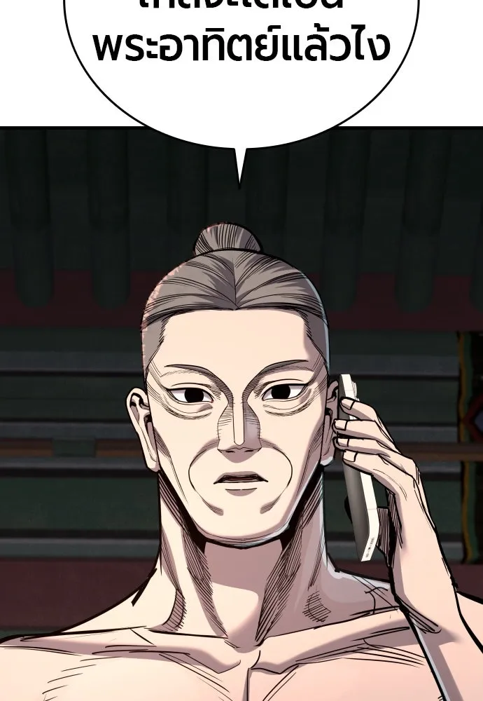 มือพิพากษา ตอนที่ 45 รูปที่ 61