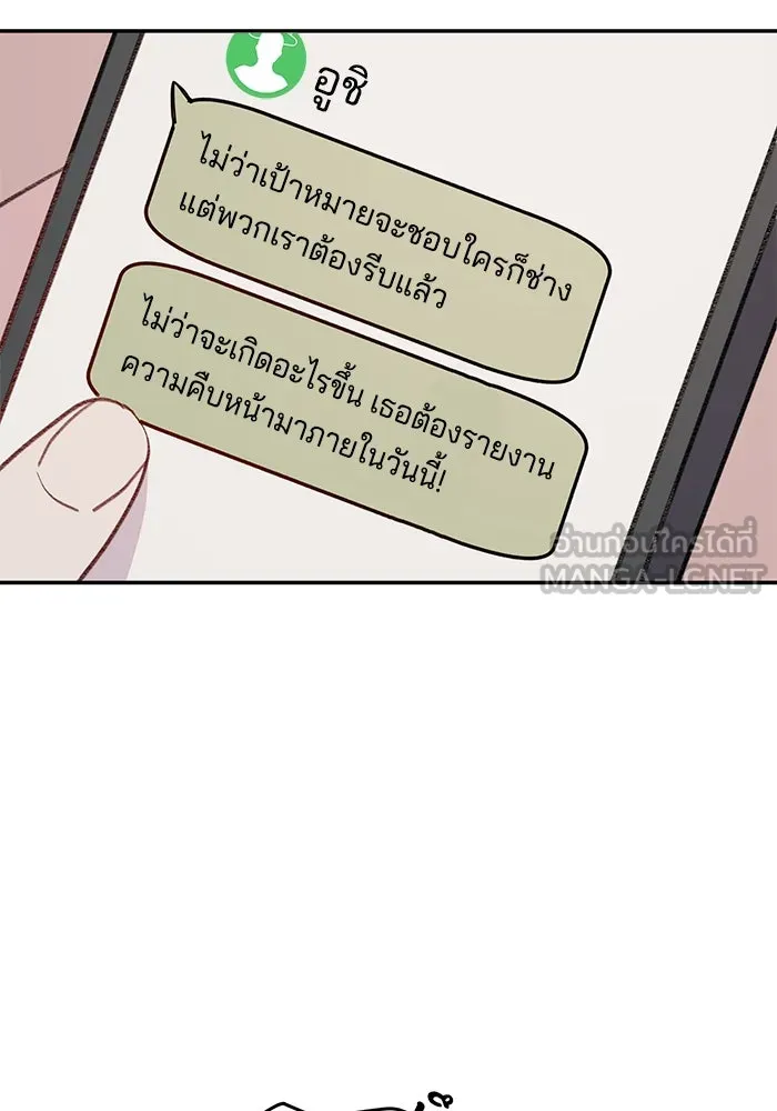 รักน้ำ รักปลา รักเธอนะ ตอนที่ 29 ปลาเป็นแผล รูปที่ 33