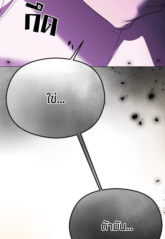 วิธีหนีตายจากนิยายโรคจิต ตอนที่ 32 รูปที่ 148