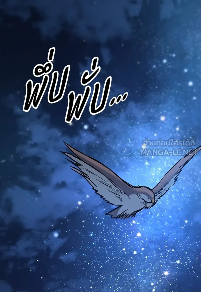 อัศวินวันเดียว ตอนที่ 8 รูปที่ 150