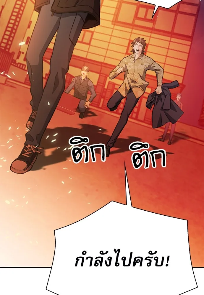 ดรูอิดแห่งสถานีโซล ตอนที่ 151 รูปที่ 106