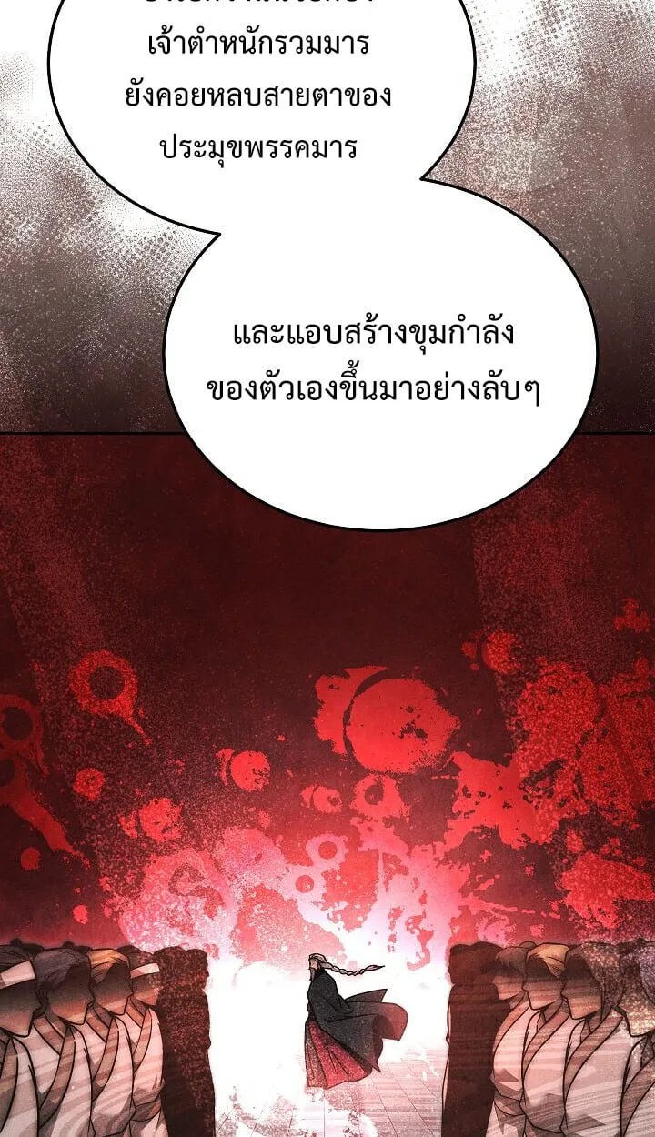 The Divine Demon_s Grand Ascension เส_นทางชำระแค_นส_เทวมารผ_พ_ช_ตสวรรค_ ตอนที่ ตอนที่ 32 รูปที่ 24