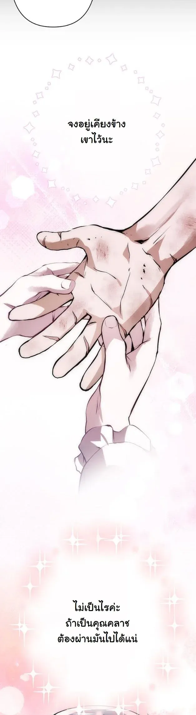 I Became a Cheat-Level Skill Thief ราช_นจอมโจรปล_นสก_ลเทพ ตอนที่ ตอนที่ 5 รูปที่ 37