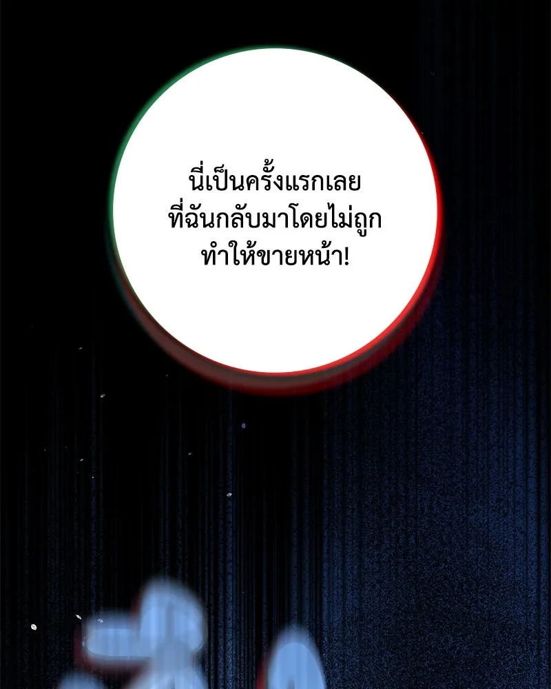 ดัชเชสเชลย ตอนที่ 23 รูปที่ 86