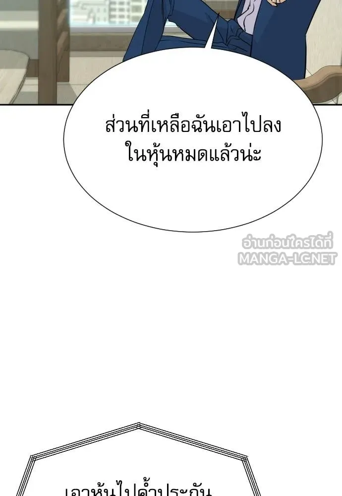 หลานอัจฉริยะ ตอนที่ 77 รูปที่ 85