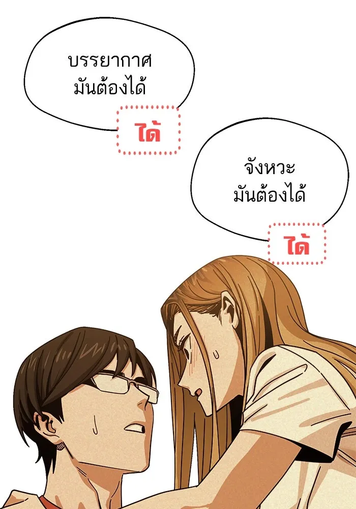 โชคชะตานำพารัก ตอนที่ 34 การจะจูบกันน่ะ รูปที่ 62