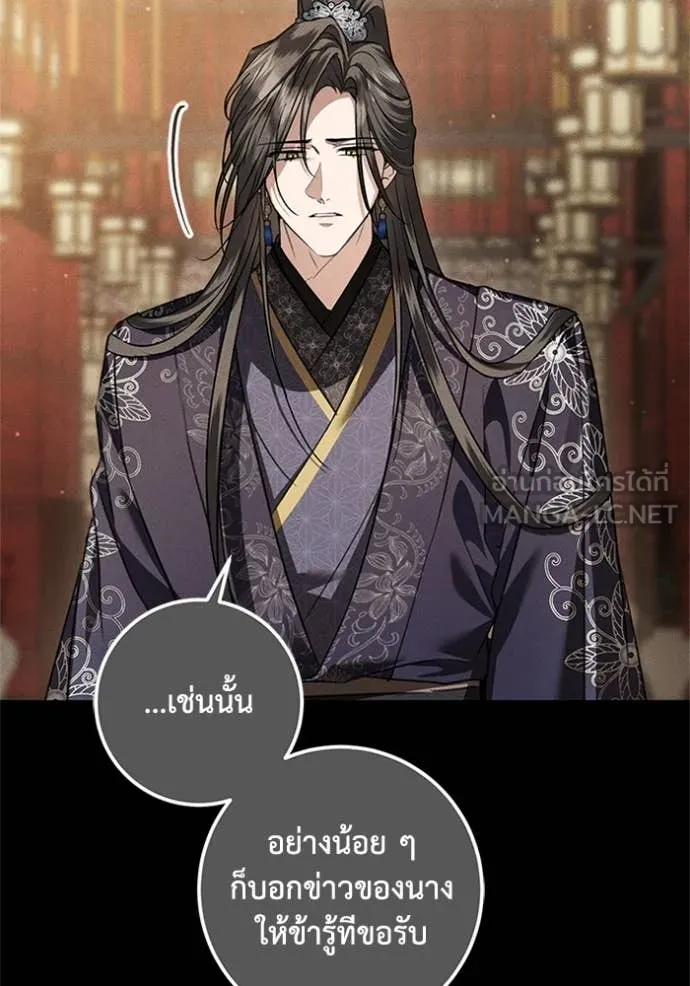 ยามหมาป่าทมิฬ ตอนที่ 62 รูปที่ 111