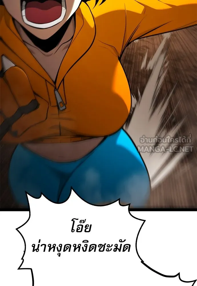 ก็อบลินเลเวล 999 ตอนที่ 22 รูปที่ 6