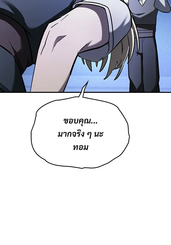 ซอร์ดมาสเตอร์ผู้กลืนดาบ ตอนที่ 17 รูปที่ 89