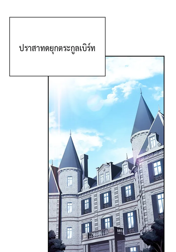 ลูกชายคนเล็กของดยุกคือมือสังหาร ตอนที่ 22 รูปที่ 68