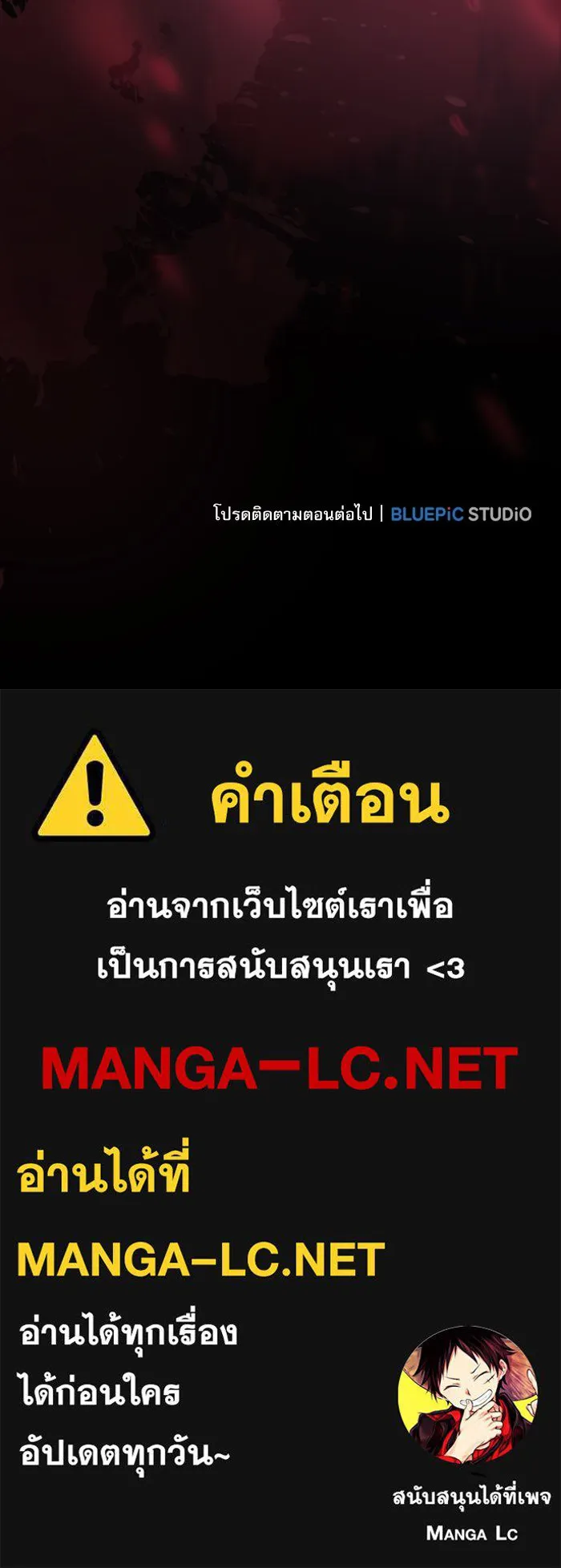 นักดาบอัจฉริยะจากอะคาเดมี ตอนที่ 97 รูปที่ 154