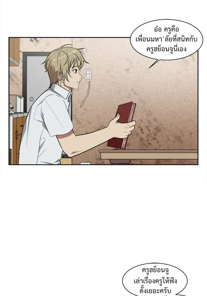 ช่วยเปลี่ยนฉันที ตอนที่ 17. จองฮย็อนจู 3 รูปที่ 26