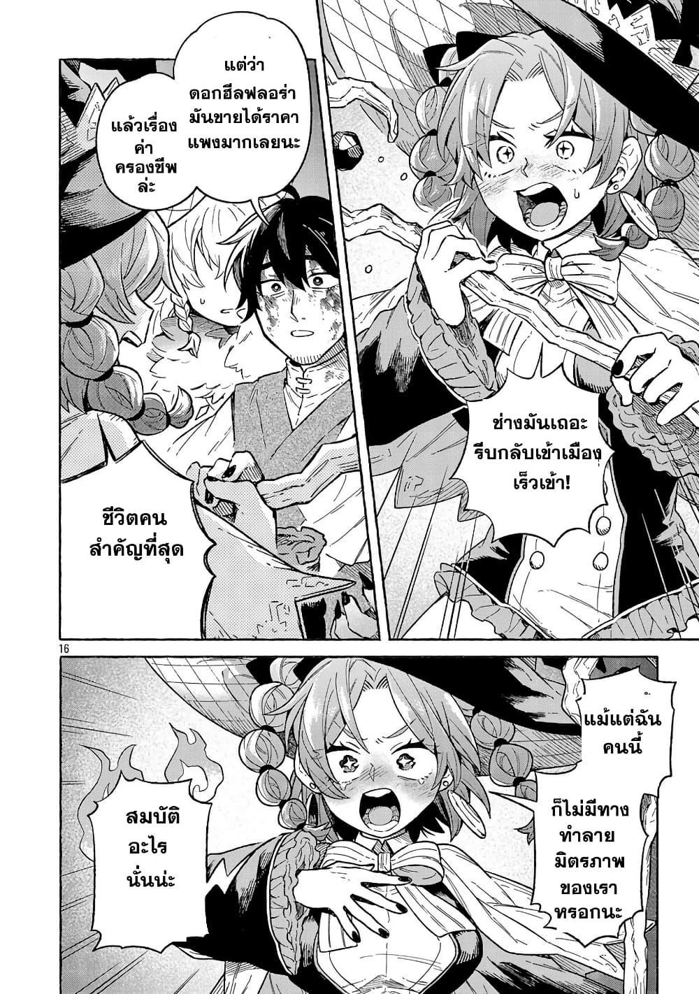 Manga-lc-com อ่านมังงะ อ่านการ์ตูน ออนไลน์ ฟรี (Moto) Yuusha to (Jiki) Maou No, Maou-jou Made No Arukikata ตอนที่ 1 2 3 4 5 6 7 8 9 10 11 12 13 14 ฟรี ไม่มีโฆษณา Manga-lc - อ่าน มังงะ อ่าน การ์ตูน ออนไลน์ อ่านมังงะ ฟรี