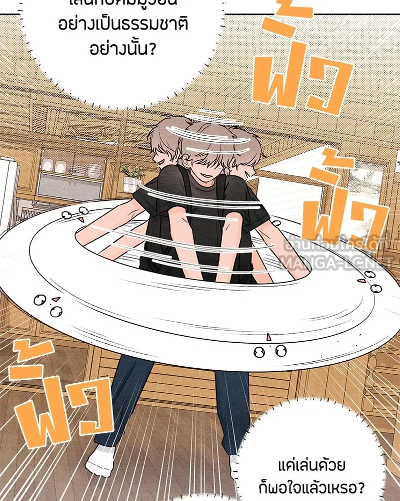 เป็นวัยรุ่นมันเหนื่อย ตอนที่ 37 รูปที่ 90