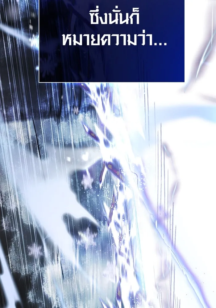 เอาชีวิตรอดในเกมฉบับคนเถื่อน ตอนที่ 94 วิญญาณอ่อนแรง รูปที่ 214